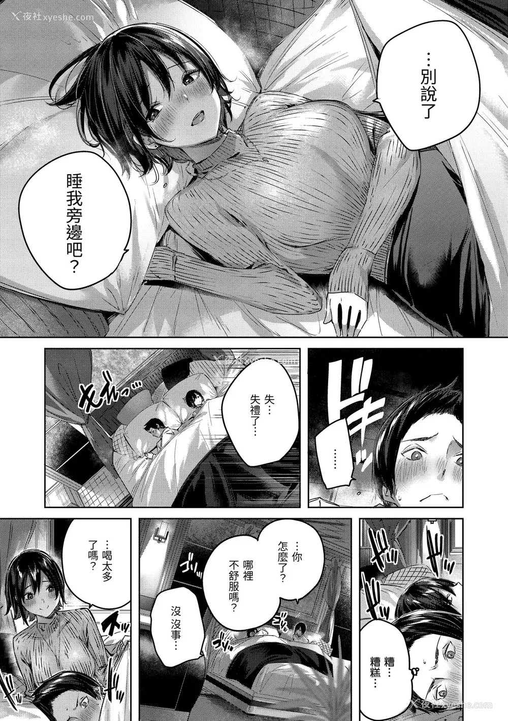 56P - [kakao] シコスプラッシュ♥️ [中国翻訳] [DL版]