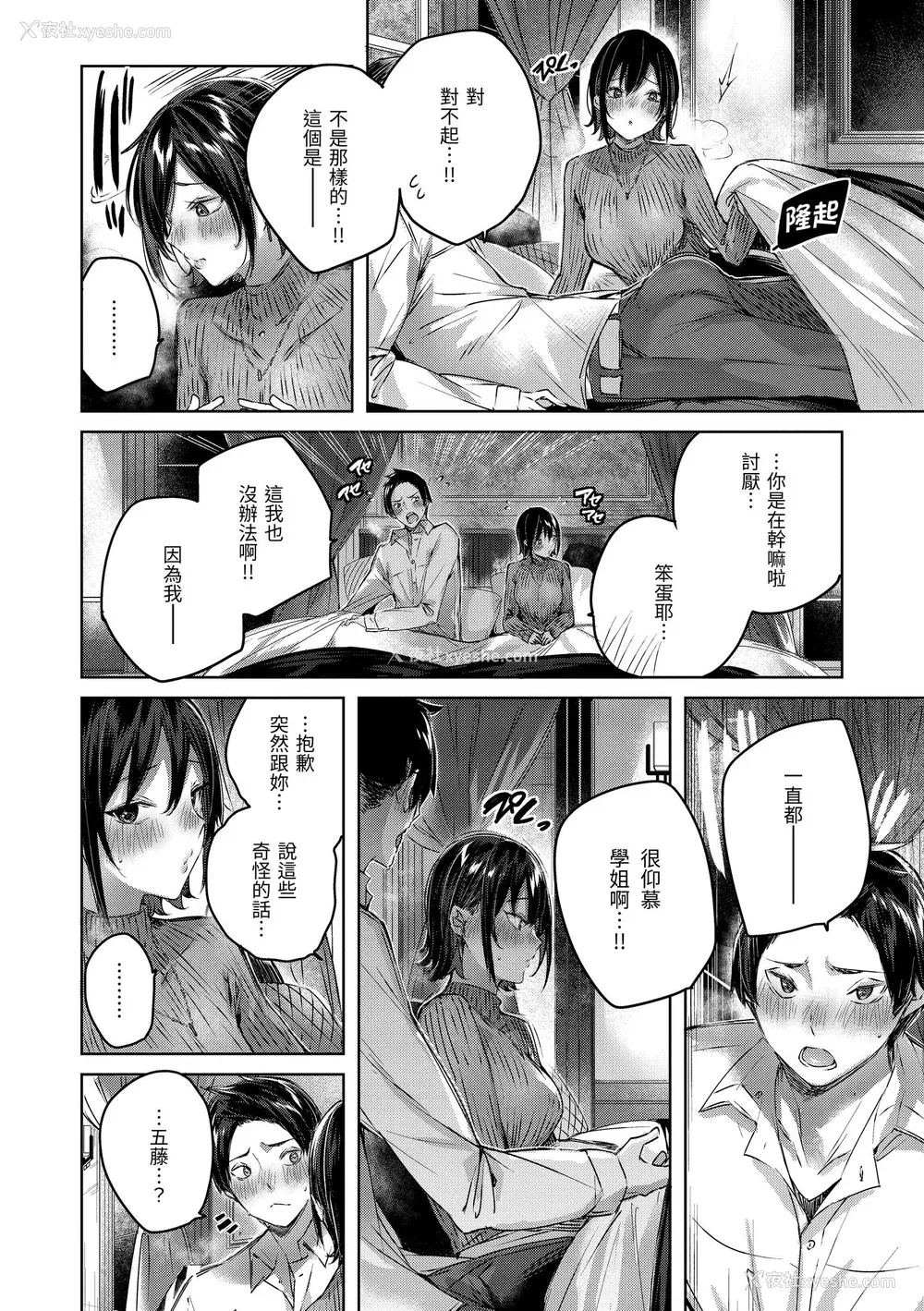 57P - [kakao] シコスプラッシュ♥️ [中国翻訳] [DL版]