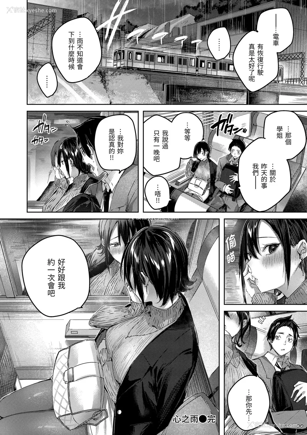 71P - [kakao] シコスプラッシュ♥️ [中国翻訳] [DL版]