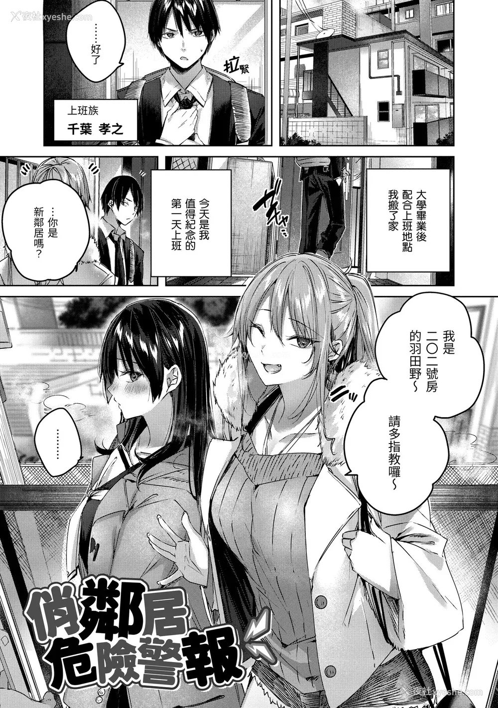 72P - [kakao] シコスプラッシュ♥️ [中国翻訳] [DL版]