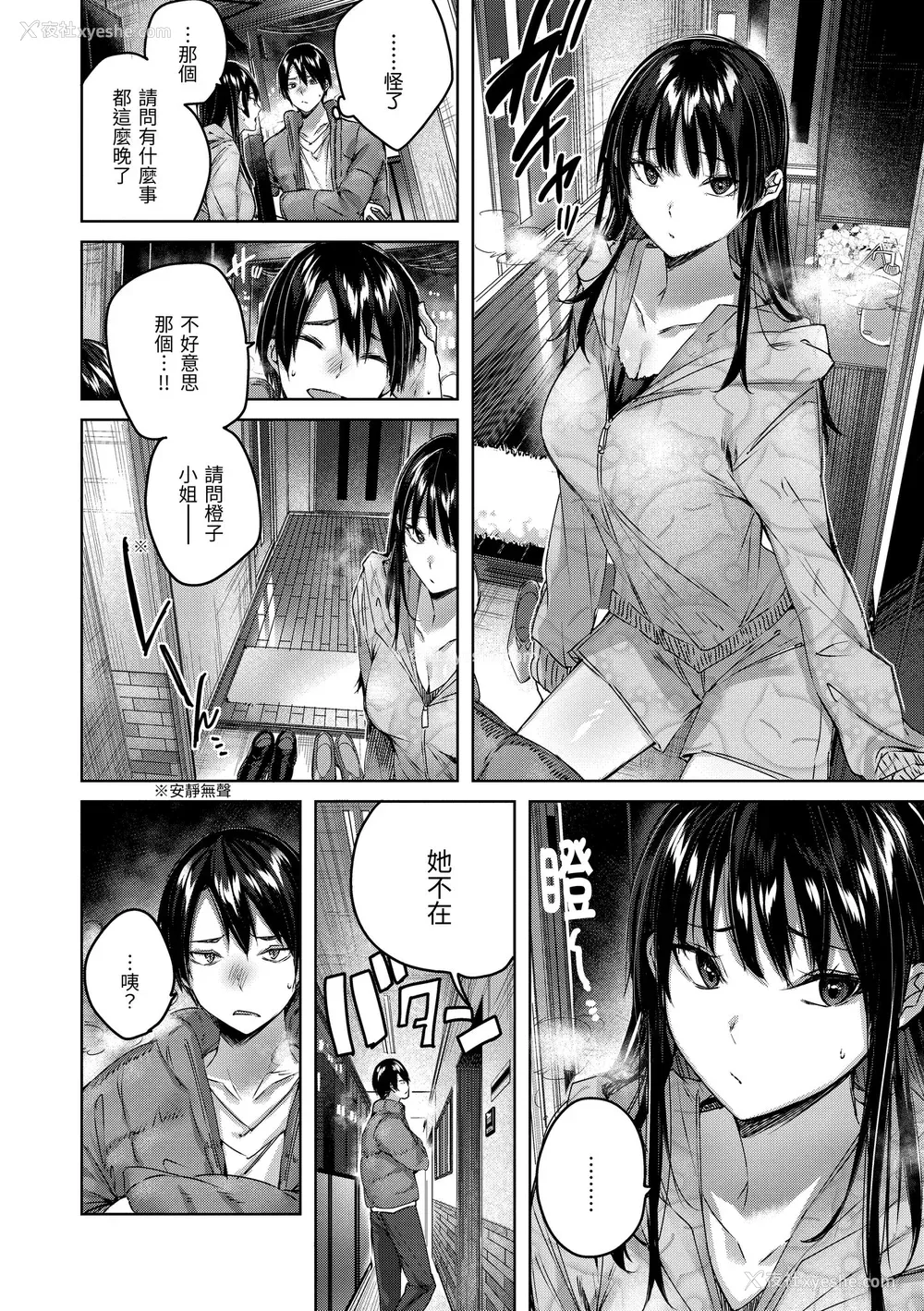 75P - [kakao] シコスプラッシュ♥️ [中国翻訳] [DL版]