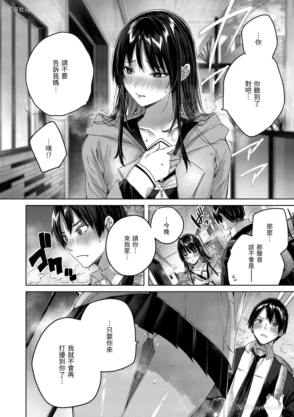 77P - [kakao] シコスプラッシュ♥️ [中国翻訳] [DL版]
