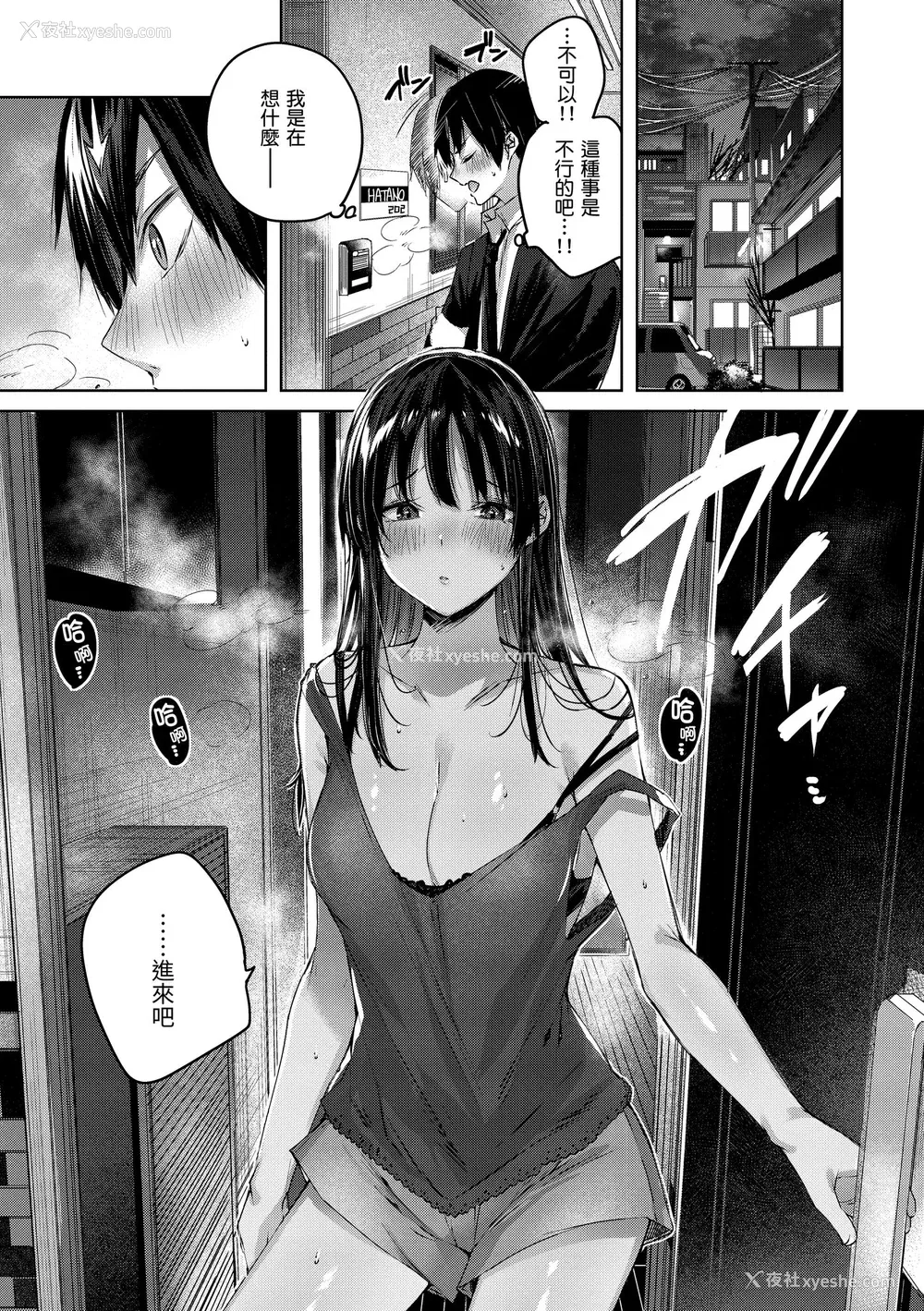 78P - [kakao] シコスプラッシュ♥️ [中国翻訳] [DL版]