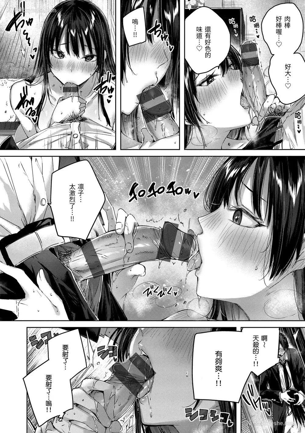 83P - [kakao] シコスプラッシュ♥️ [中国翻訳] [DL版]