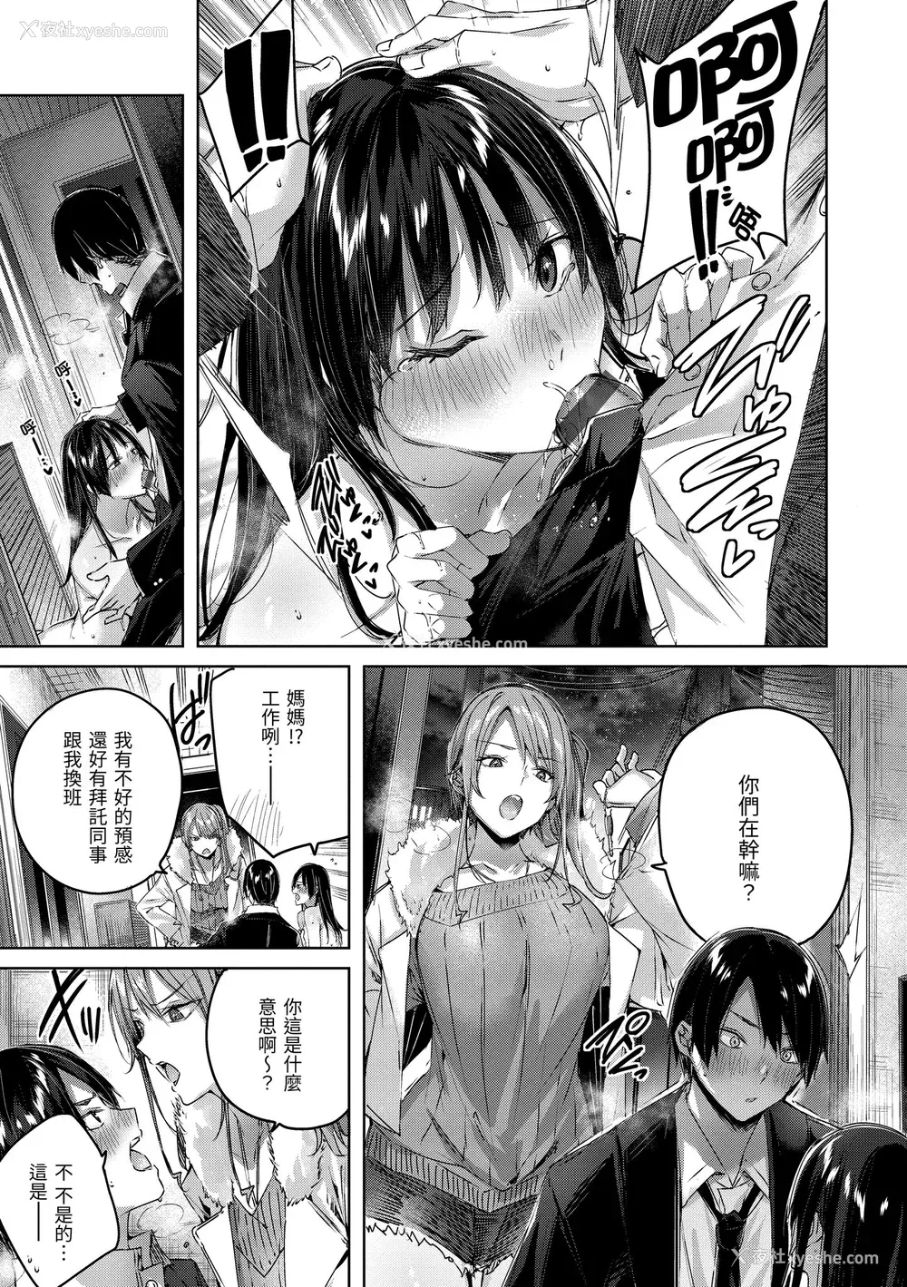 84P - [kakao] シコスプラッシュ♥️ [中国翻訳] [DL版]