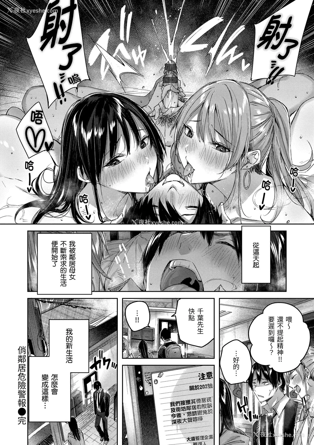 91P - [kakao] シコスプラッシュ♥️ [中国翻訳] [DL版]