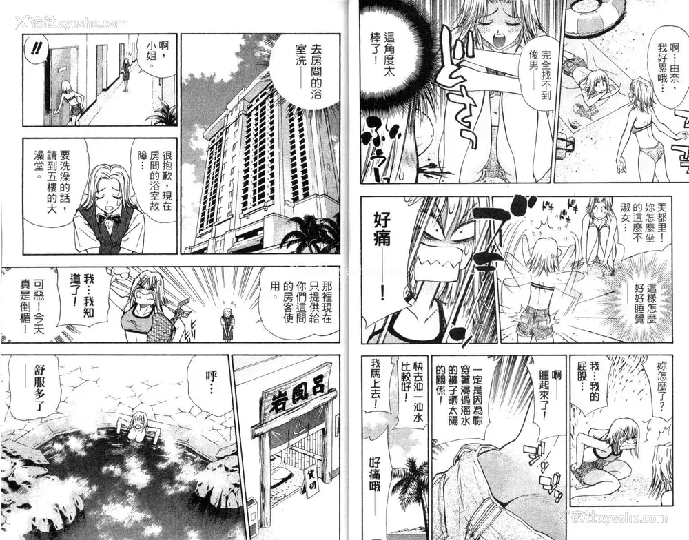 10P - [叶恭弘] プリティフェイス 卷二 [漂亮脸蛋 Puriti Feisu 卷二]