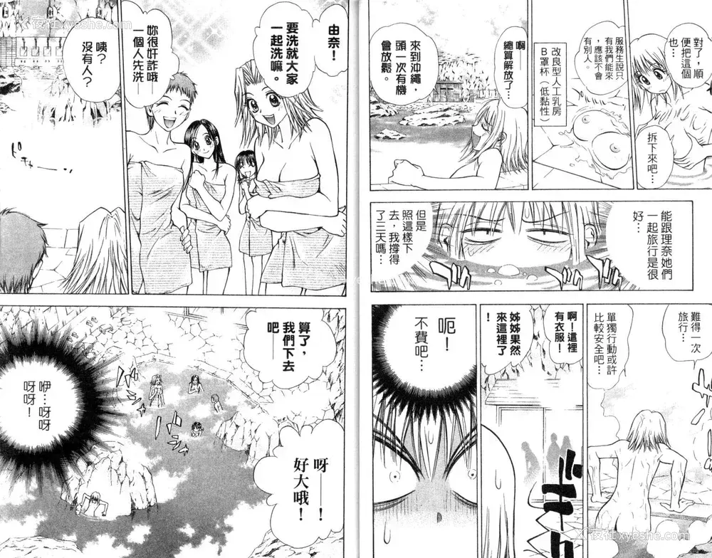 11P - [叶恭弘] プリティフェイス 卷二 [漂亮脸蛋 Puriti Feisu 卷二]