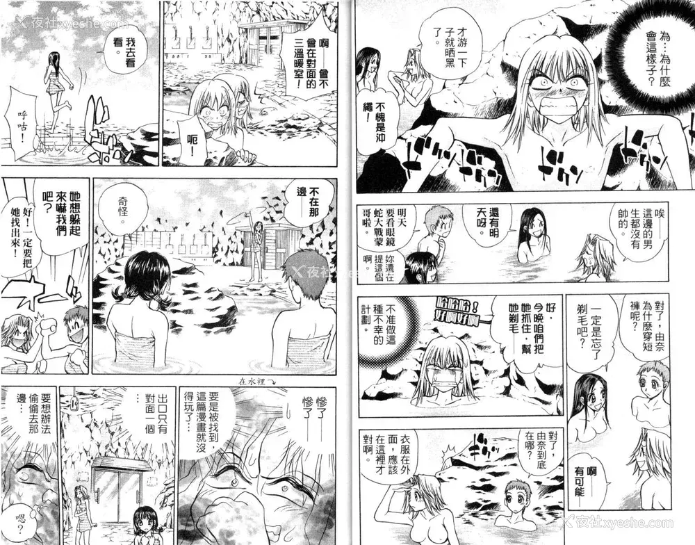 12P - [叶恭弘] プリティフェイス 卷二 [漂亮脸蛋 Puriti Feisu 卷二]