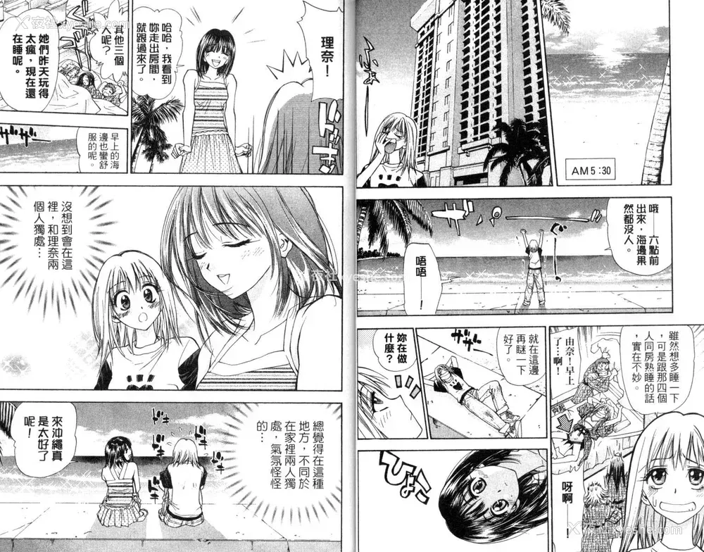 16P - [叶恭弘] プリティフェイス 卷二 [漂亮脸蛋 Puriti Feisu 卷二]