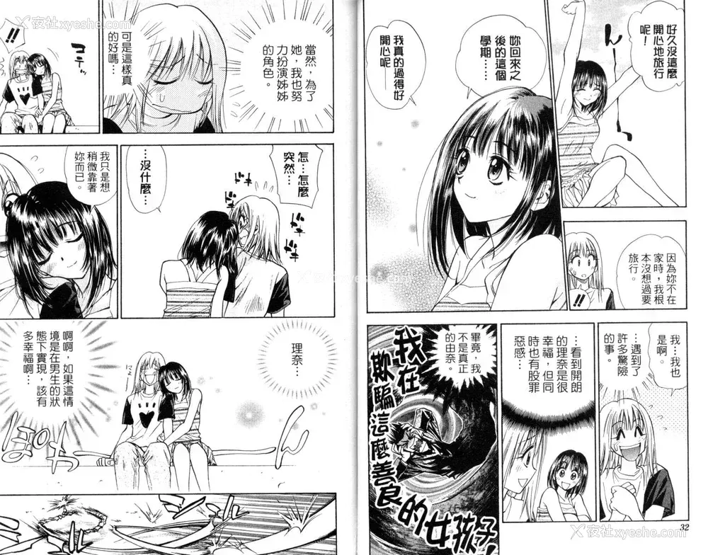 17P - [叶恭弘] プリティフェイス 卷二 [漂亮脸蛋 Puriti Feisu 卷二]