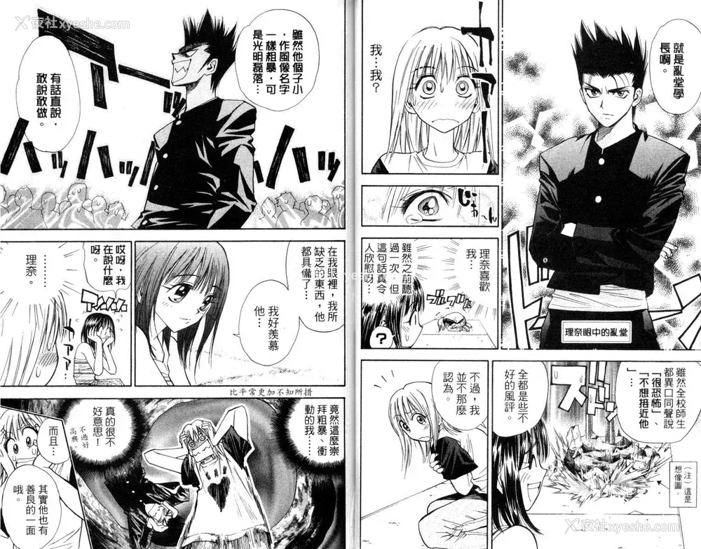 19P - [叶恭弘] プリティフェイス 卷二 [漂亮脸蛋 Puriti Feisu 卷二]