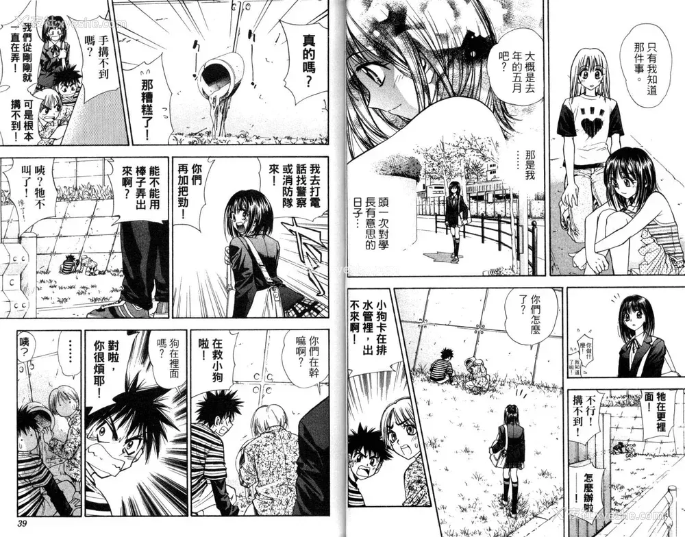 20P - [叶恭弘] プリティフェイス 卷二 [漂亮脸蛋 Puriti Feisu 卷二]