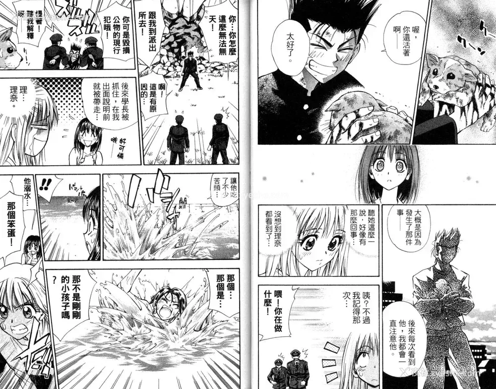 22P - [叶恭弘] プリティフェイス 卷二 [漂亮脸蛋 Puriti Feisu 卷二]