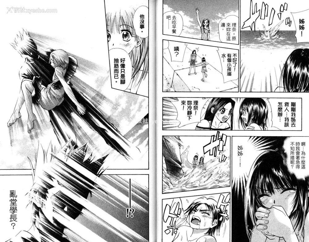 23P - [叶恭弘] プリティフェイス 卷二 [漂亮脸蛋 Puriti Feisu 卷二]