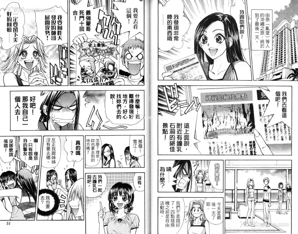 26P - [叶恭弘] プリティフェイス 卷二 [漂亮脸蛋 Puriti Feisu 卷二]