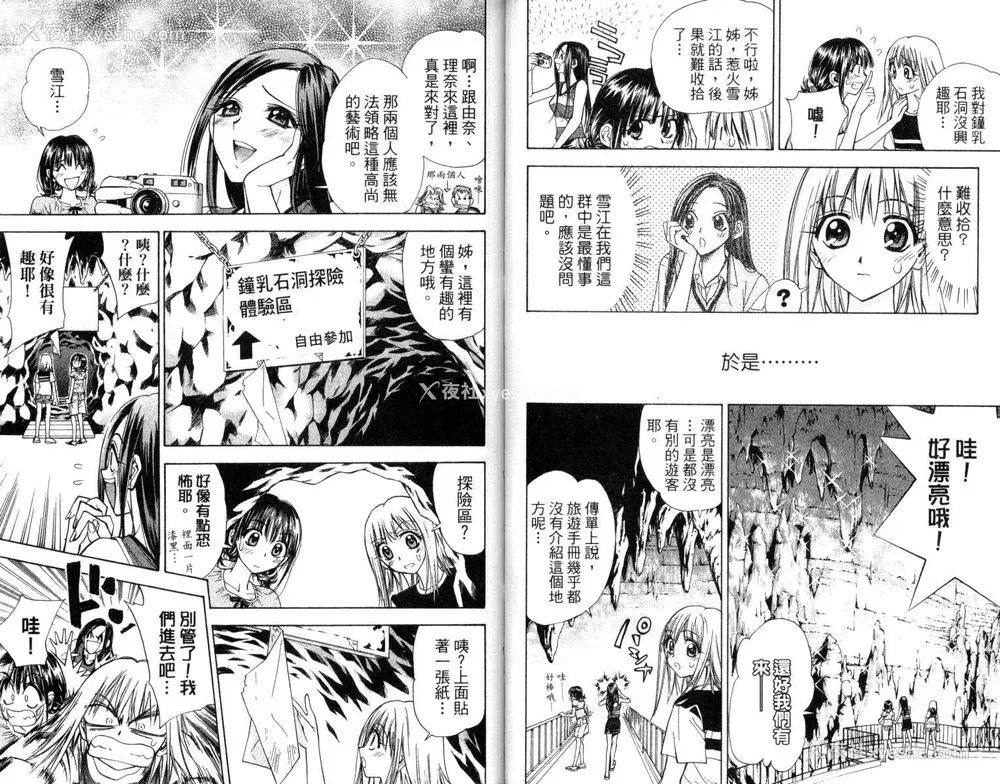 27P - [叶恭弘] プリティフェイス 卷二 [漂亮脸蛋 Puriti Feisu 卷二]