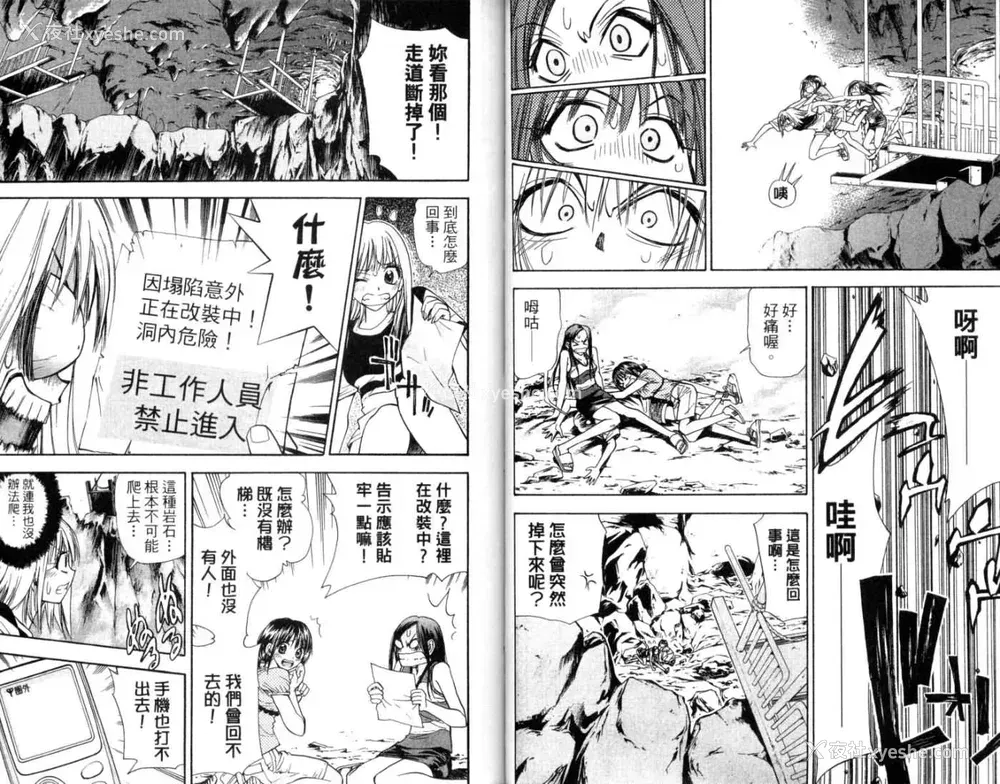 28P - [叶恭弘] プリティフェイス 卷二 [漂亮脸蛋 Puriti Feisu 卷二]