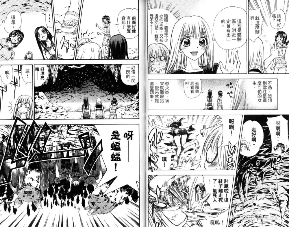 30P - [叶恭弘] プリティフェイス 卷二 [漂亮脸蛋 Puriti Feisu 卷二]