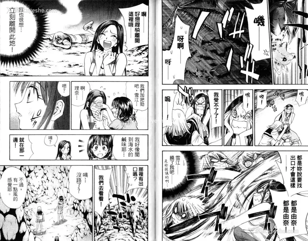 31P - [叶恭弘] プリティフェイス 卷二 [漂亮脸蛋 Puriti Feisu 卷二]