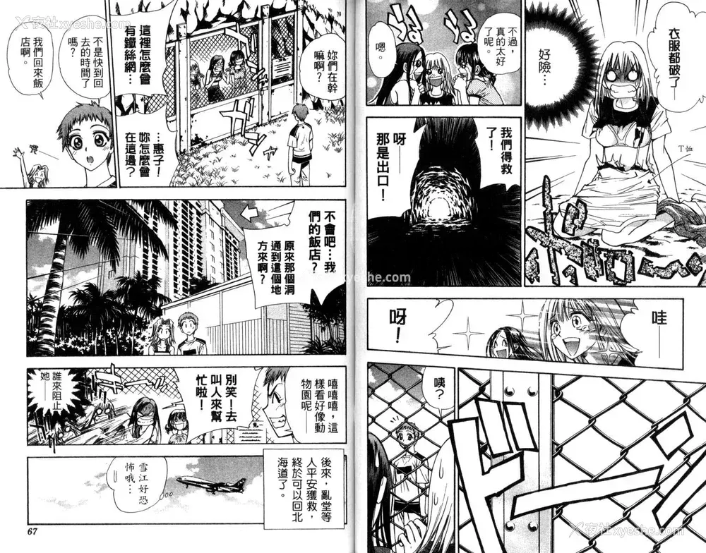 34P - [叶恭弘] プリティフェイス 卷二 [漂亮脸蛋 Puriti Feisu 卷二]