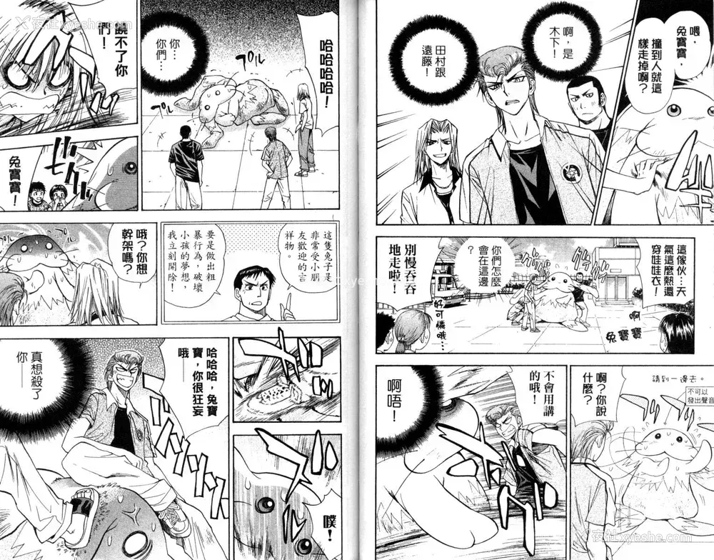 39P - [叶恭弘] プリティフェイス 卷二 [漂亮脸蛋 Puriti Feisu 卷二]