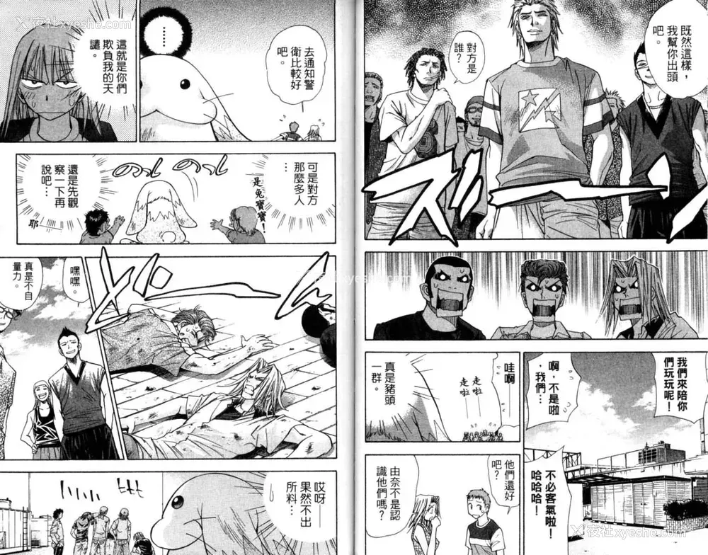 42P - [叶恭弘] プリティフェイス 卷二 [漂亮脸蛋 Puriti Feisu 卷二]