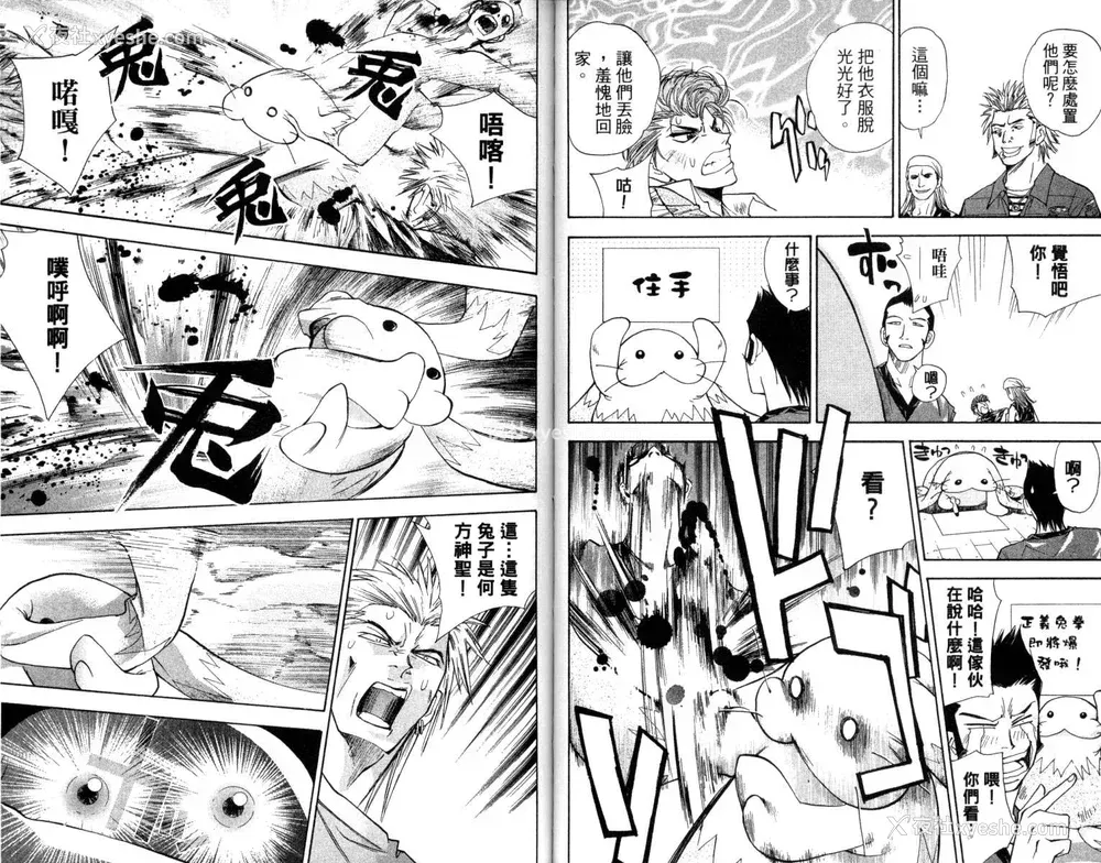 43P - [叶恭弘] プリティフェイス 卷二 [漂亮脸蛋 Puriti Feisu 卷二]
