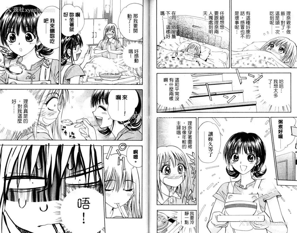 47P - [叶恭弘] プリティフェイス 卷二 [漂亮脸蛋 Puriti Feisu 卷二]