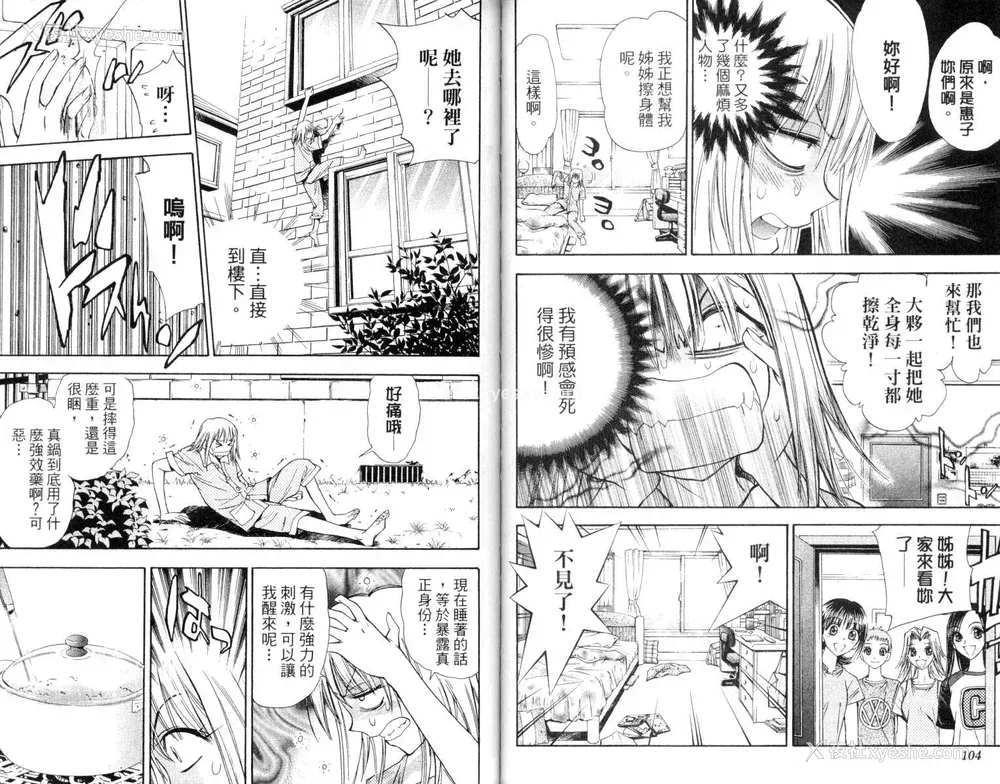 53P - [叶恭弘] プリティフェイス 卷二 [漂亮脸蛋 Puriti Feisu 卷二]