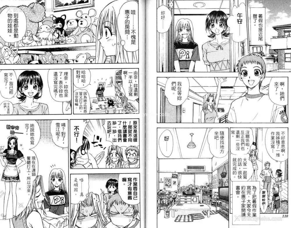 56P - [叶恭弘] プリティフェイス 卷二 [漂亮脸蛋 Puriti Feisu 卷二]