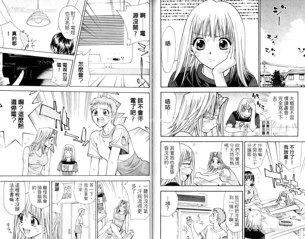 57P - [叶恭弘] プリティフェイス 卷二 [漂亮脸蛋 Puriti Feisu 卷二]