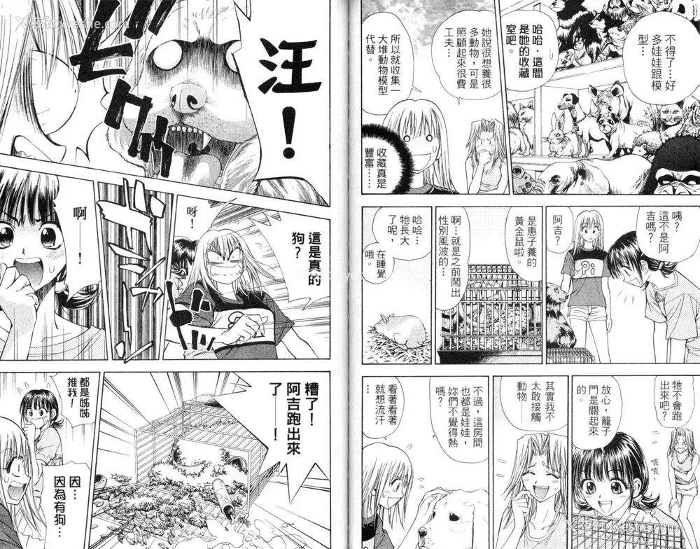 59P - [叶恭弘] プリティフェイス 卷二 [漂亮脸蛋 Puriti Feisu 卷二]