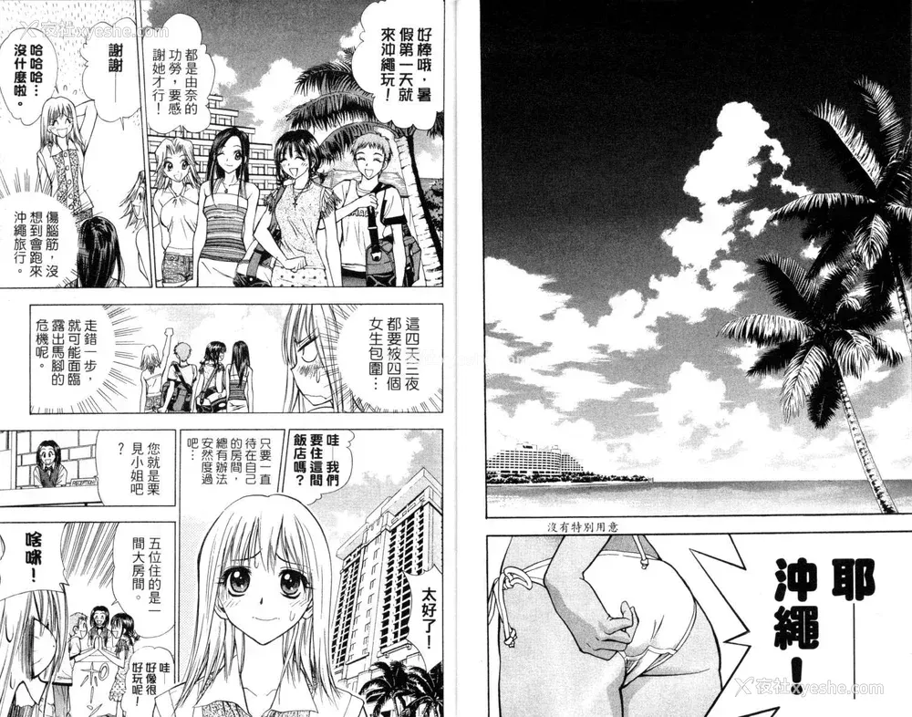 5P - [叶恭弘] プリティフェイス 卷二 [漂亮脸蛋 Puriti Feisu 卷二]