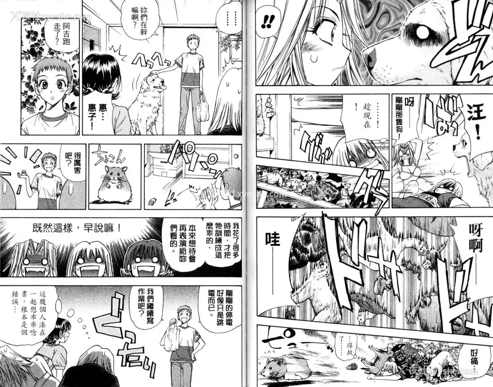64P - [叶恭弘] プリティフェイス 卷二 [漂亮脸蛋 Puriti Feisu 卷二]