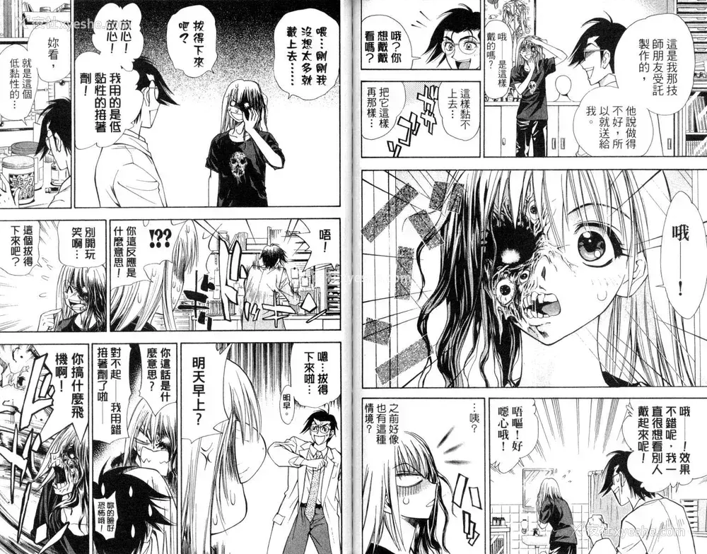 67P - [叶恭弘] プリティフェイス 卷二 [漂亮脸蛋 Puriti Feisu 卷二]