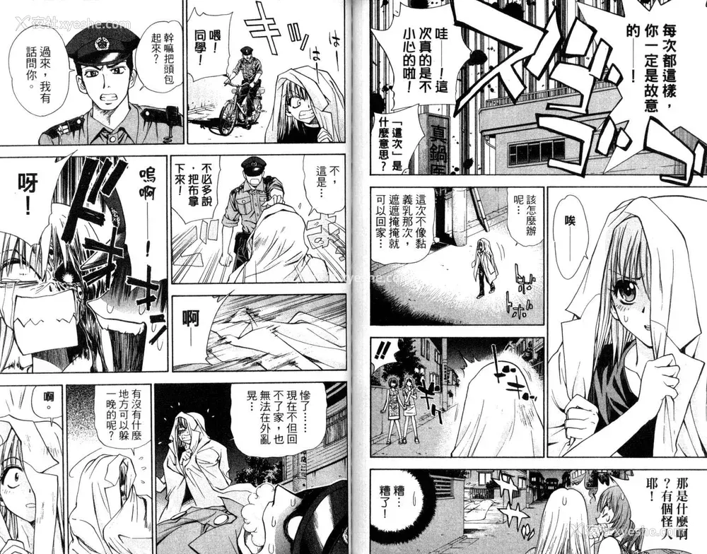68P - [叶恭弘] プリティフェイス 卷二 [漂亮脸蛋 Puriti Feisu 卷二]