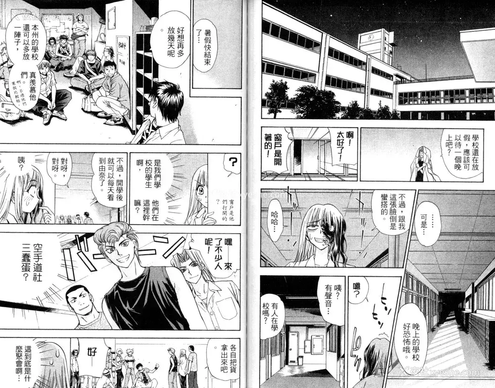 69P - [叶恭弘] プリティフェイス 卷二 [漂亮脸蛋 Puriti Feisu 卷二]