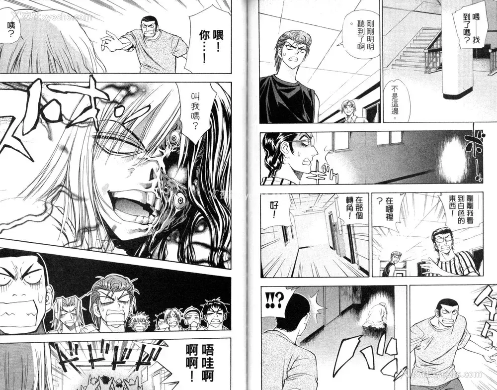 71P - [叶恭弘] プリティフェイス 卷二 [漂亮脸蛋 Puriti Feisu 卷二]