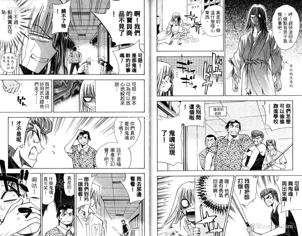 72P - [叶恭弘] プリティフェイス 卷二 [漂亮脸蛋 Puriti Feisu 卷二]