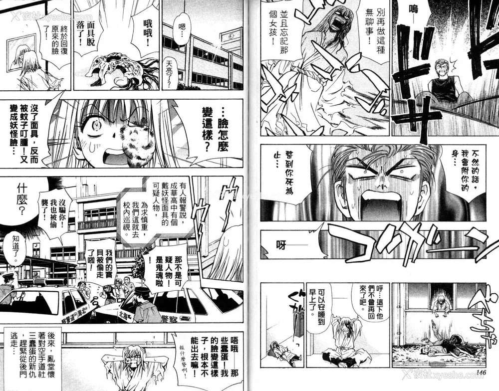 74P - [叶恭弘] プリティフェイス 卷二 [漂亮脸蛋 Puriti Feisu 卷二]