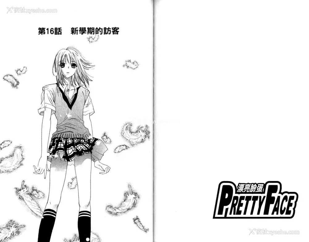 75P - [叶恭弘] プリティフェイス 卷二 [漂亮脸蛋 Puriti Feisu 卷二]