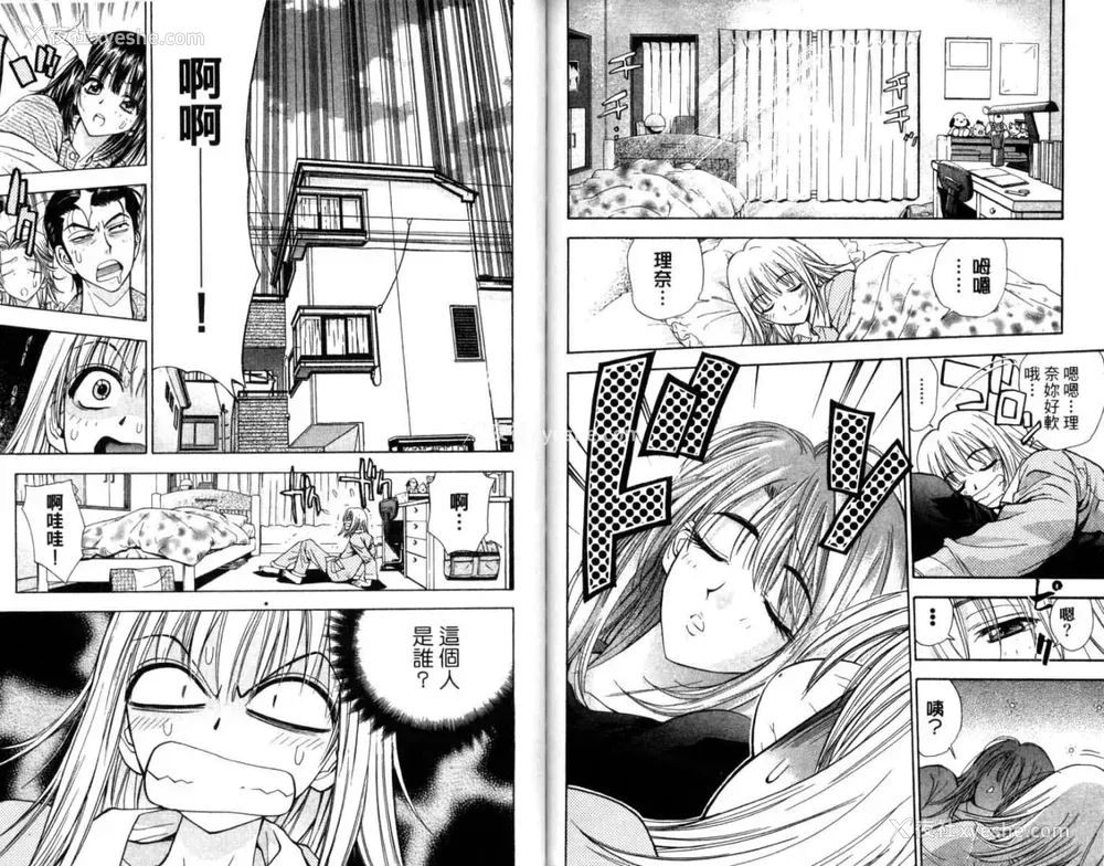 76P - [叶恭弘] プリティフェイス 卷二 [漂亮脸蛋 Puriti Feisu 卷二]