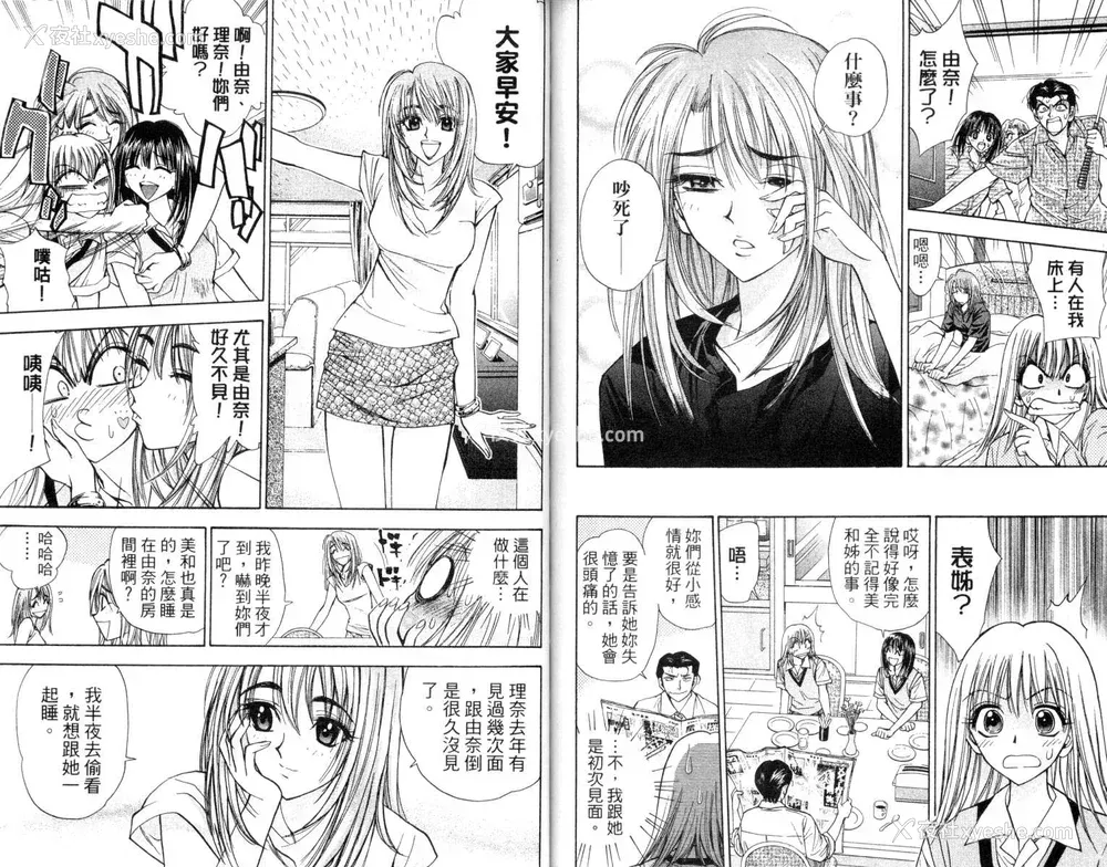 77P - [叶恭弘] プリティフェイス 卷二 [漂亮脸蛋 Puriti Feisu 卷二]