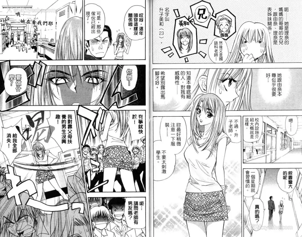 79P - [叶恭弘] プリティフェイス 卷二 [漂亮脸蛋 Puriti Feisu 卷二]