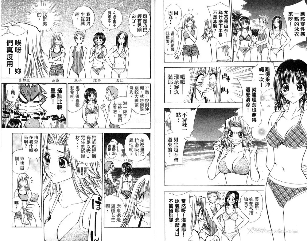7P - [叶恭弘] プリティフェイス 卷二 [漂亮脸蛋 Puriti Feisu 卷二]