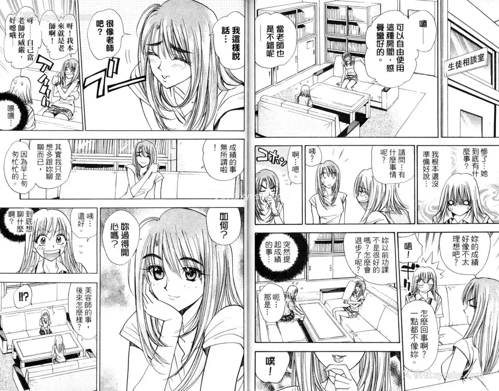 81P - [叶恭弘] プリティフェイス 卷二 [漂亮脸蛋 Puriti Feisu 卷二]