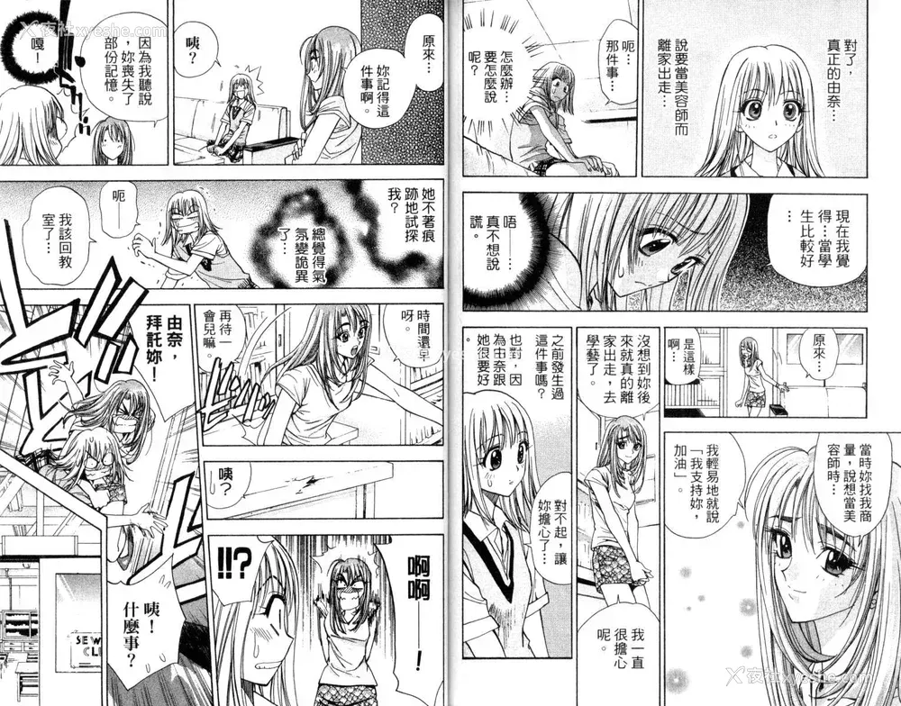 82P - [叶恭弘] プリティフェイス 卷二 [漂亮脸蛋 Puriti Feisu 卷二]
