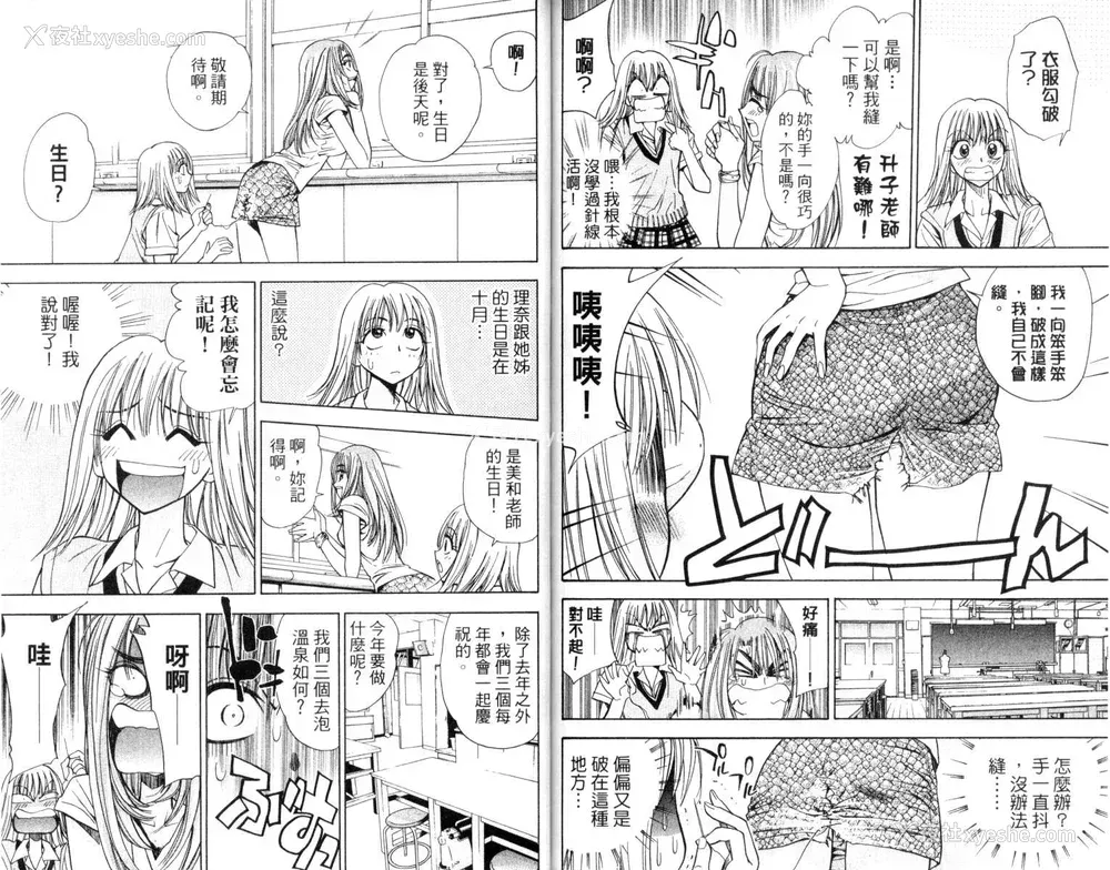 83P - [叶恭弘] プリティフェイス 卷二 [漂亮脸蛋 Puriti Feisu 卷二]
