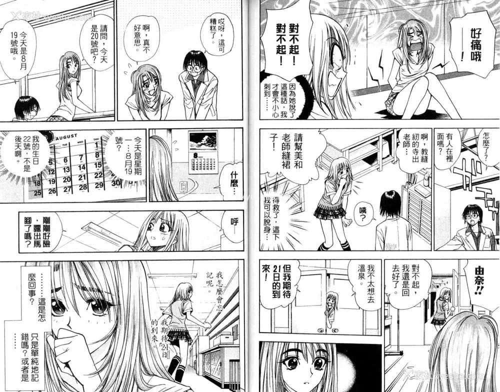 84P - [叶恭弘] プリティフェイス 卷二 [漂亮脸蛋 Puriti Feisu 卷二]